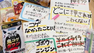 キャンペーンが終わったpop そのままにしていませんか 筆文字アートにじいろ