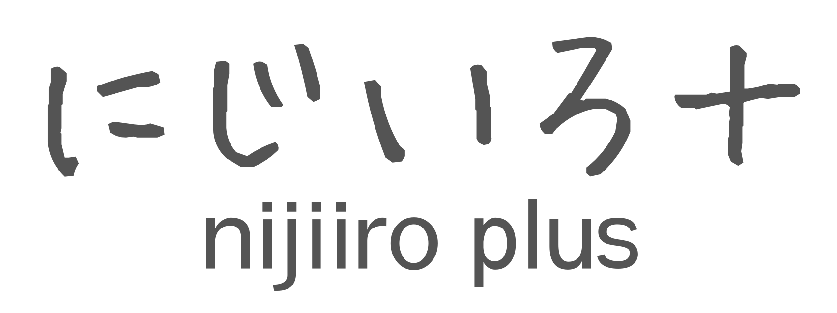 にじいろ＋｜売り場と通販の「伝わる」を整えるブログ